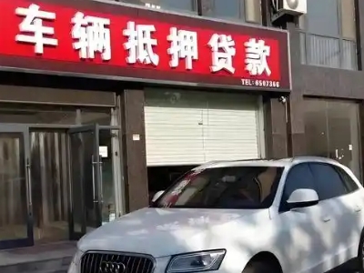 安化不押车贷款办理条件是什么？